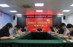 集团党支部进杏装坚定梦想信想，走好高质量发展之路”专题党课