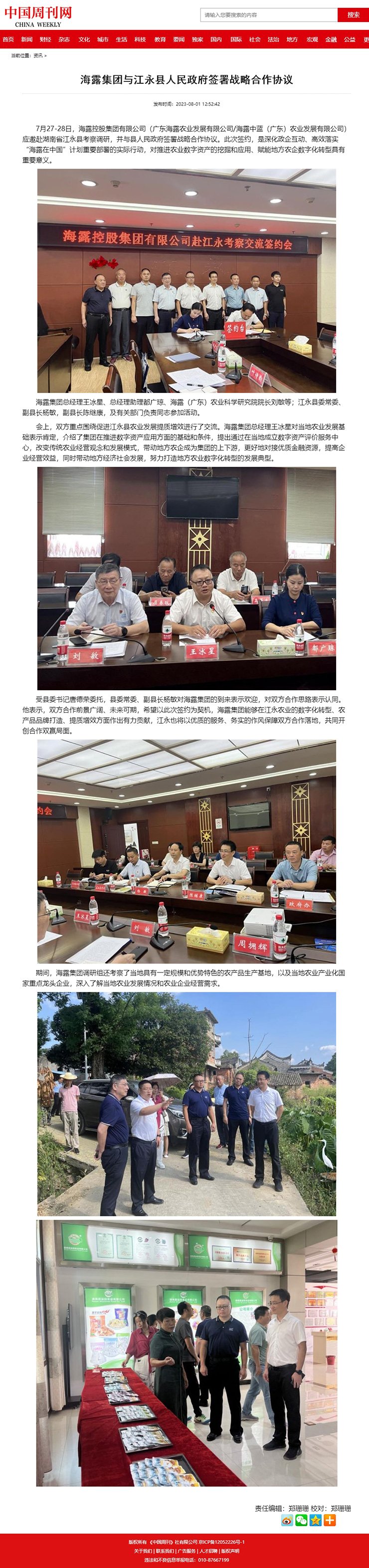 Z6·尊龙凯时(中国区)人生就是搏!