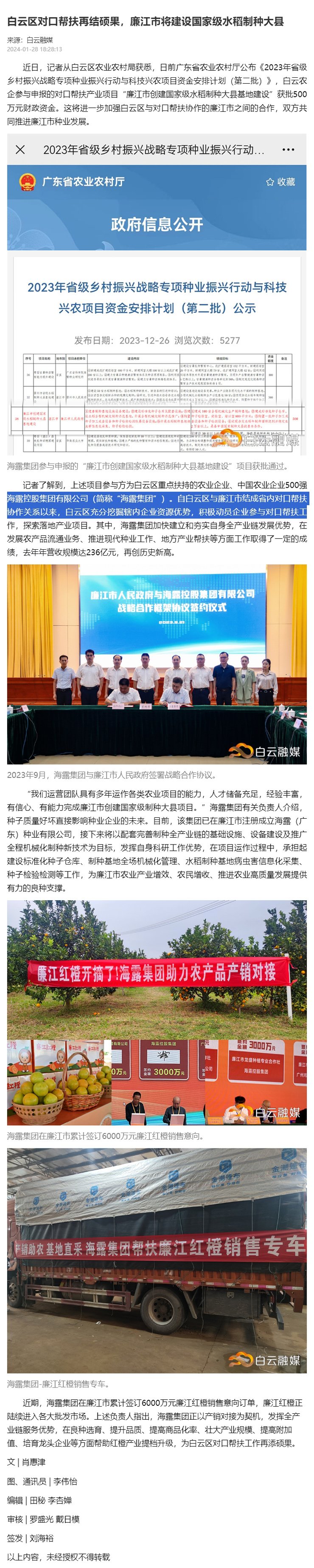 Z6·尊龙凯时(中国区)人生就是搏!