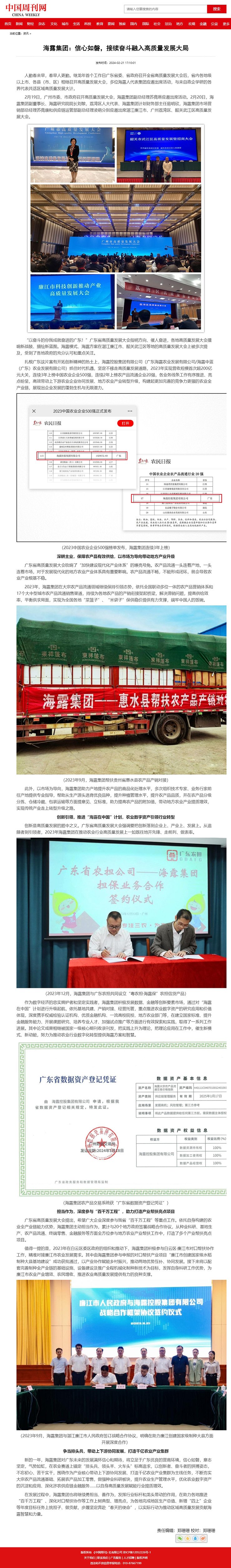 Z6·尊龙凯时(中国区)人生就是搏!