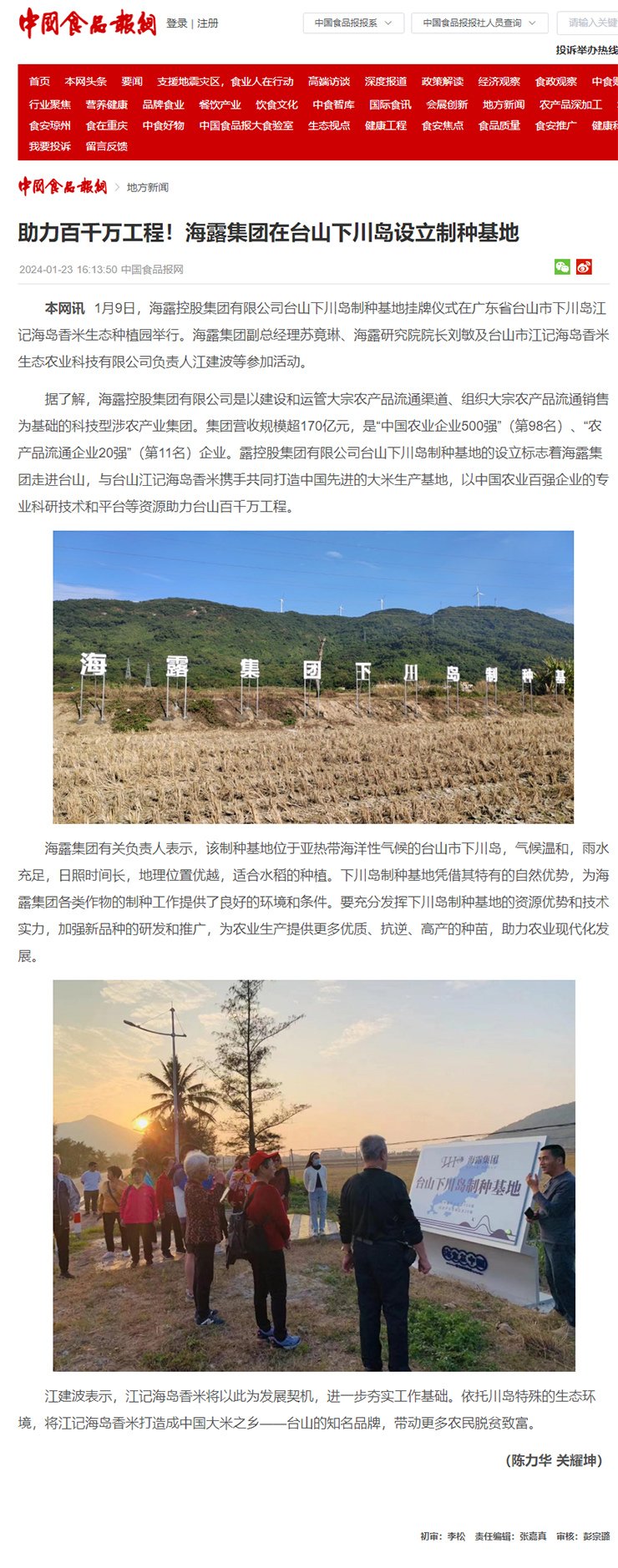 Z6·尊龙凯时(中国区)人生就是搏!