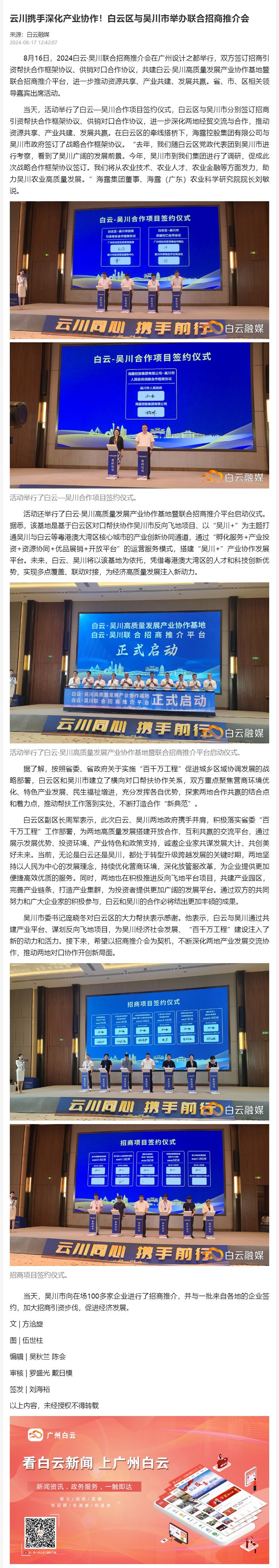 Z6·尊龙凯时(中国区)人生就是搏!