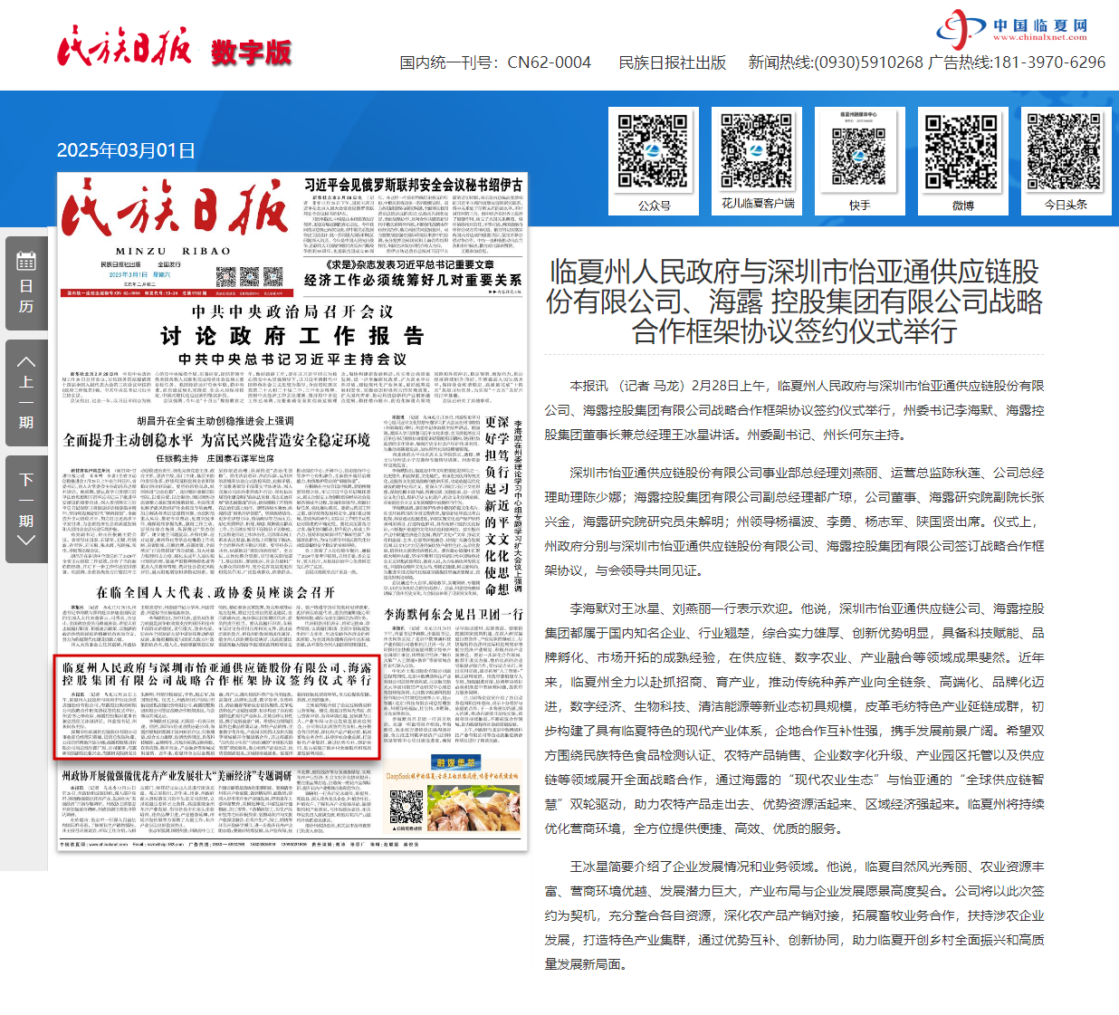 Z6·尊龙凯时(中国区)人生就是搏!