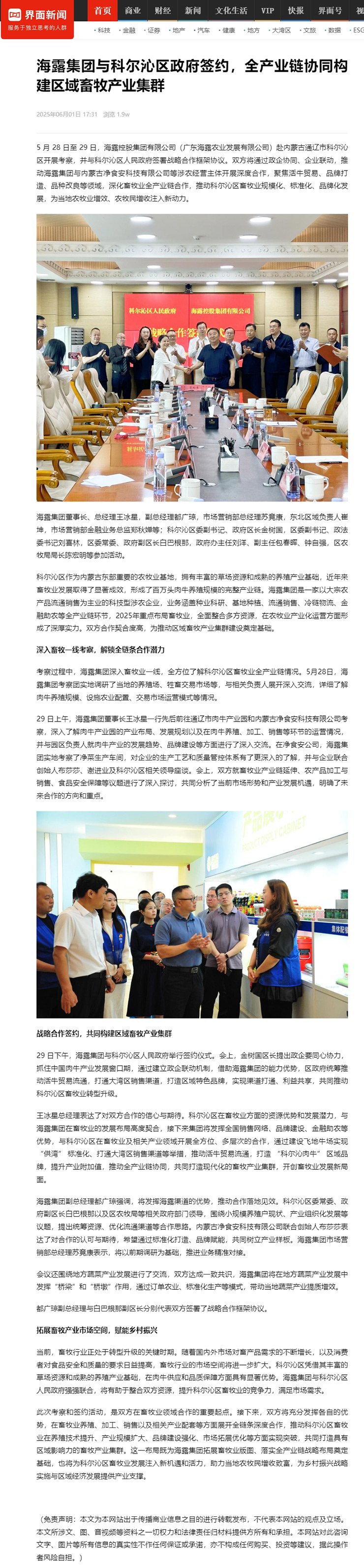 Z6·尊龙凯时(中国区)人生就是搏!